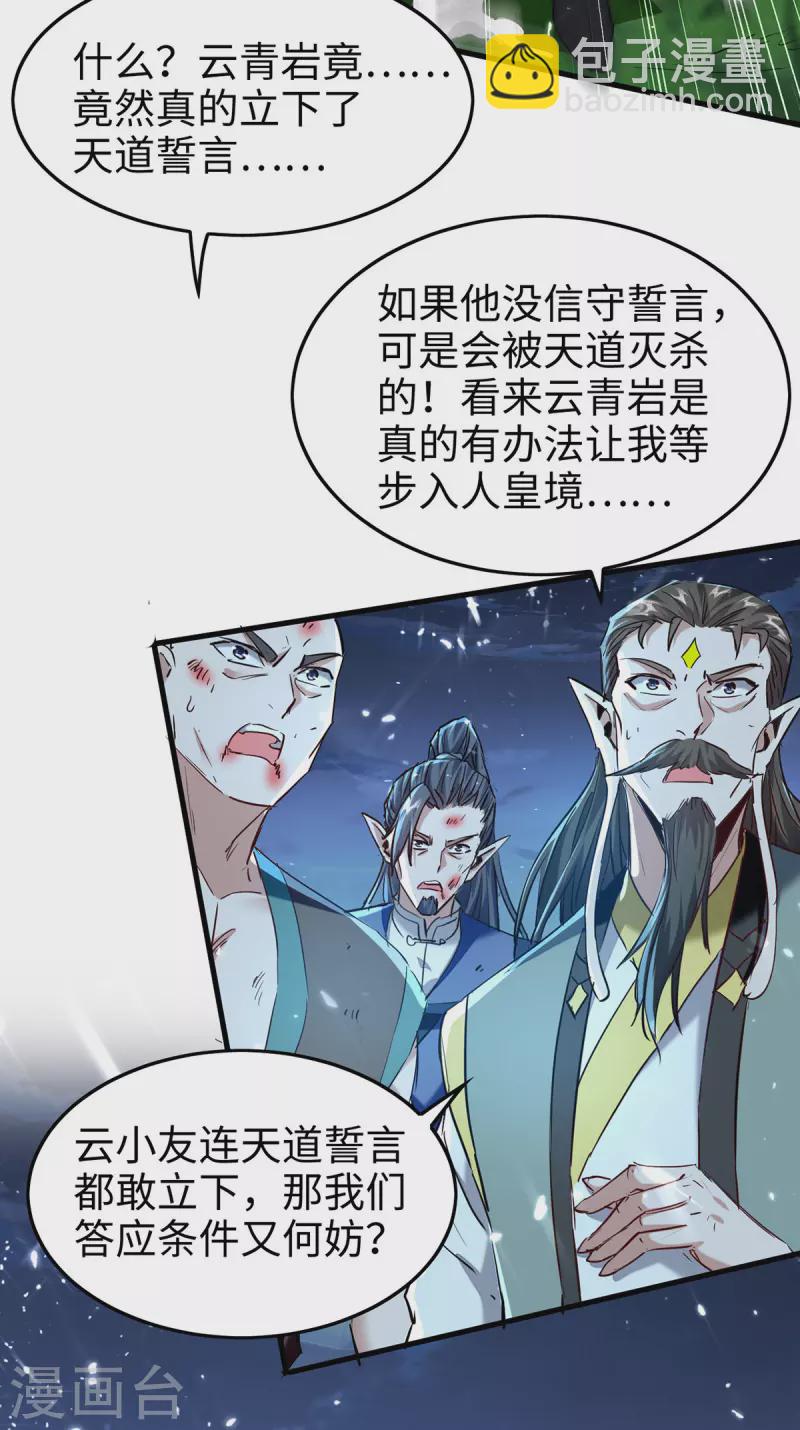 第314话 我从不食言13