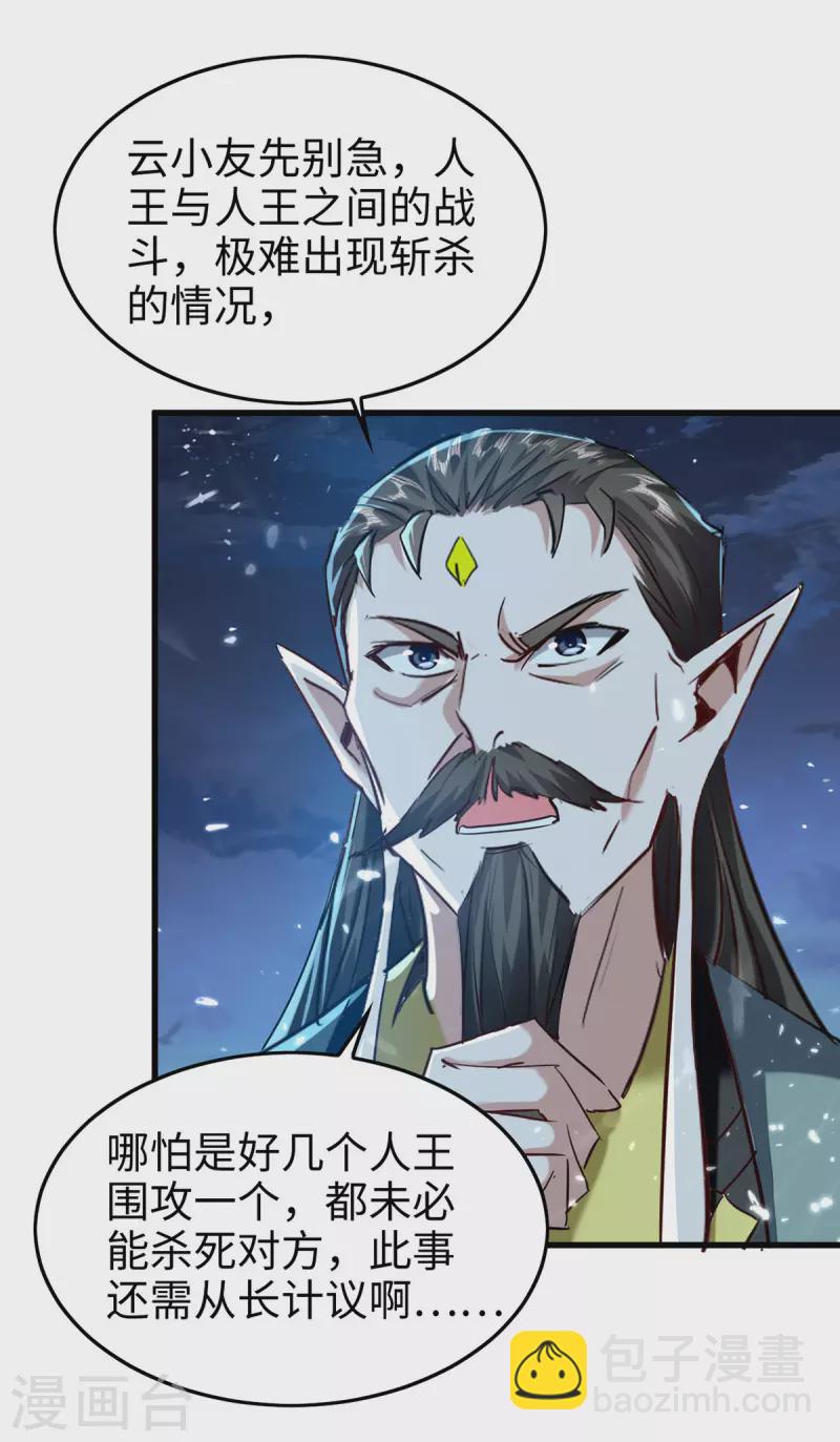 第314话 我从不食言15