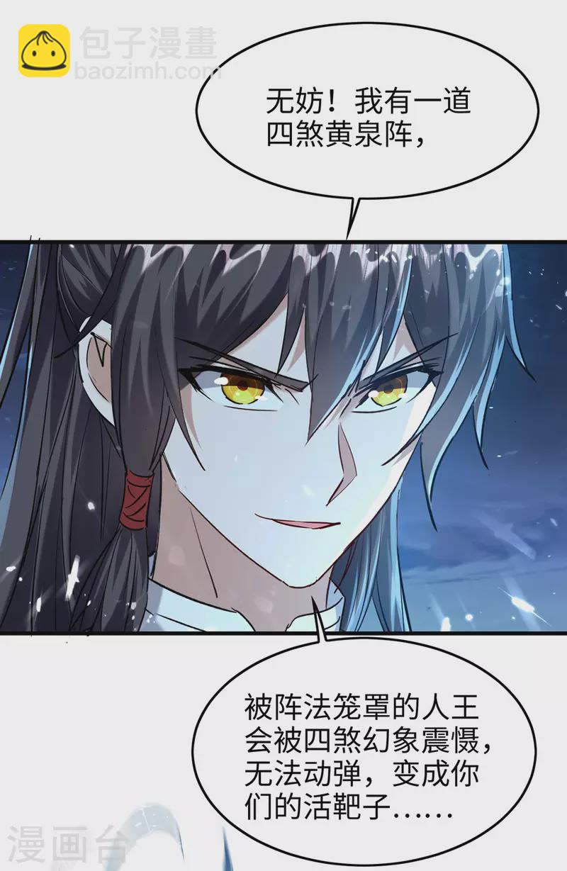 第314话 我从不食言16