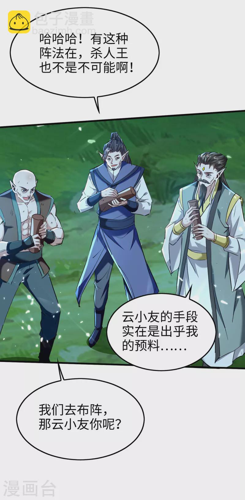 第314话 我从不食言18