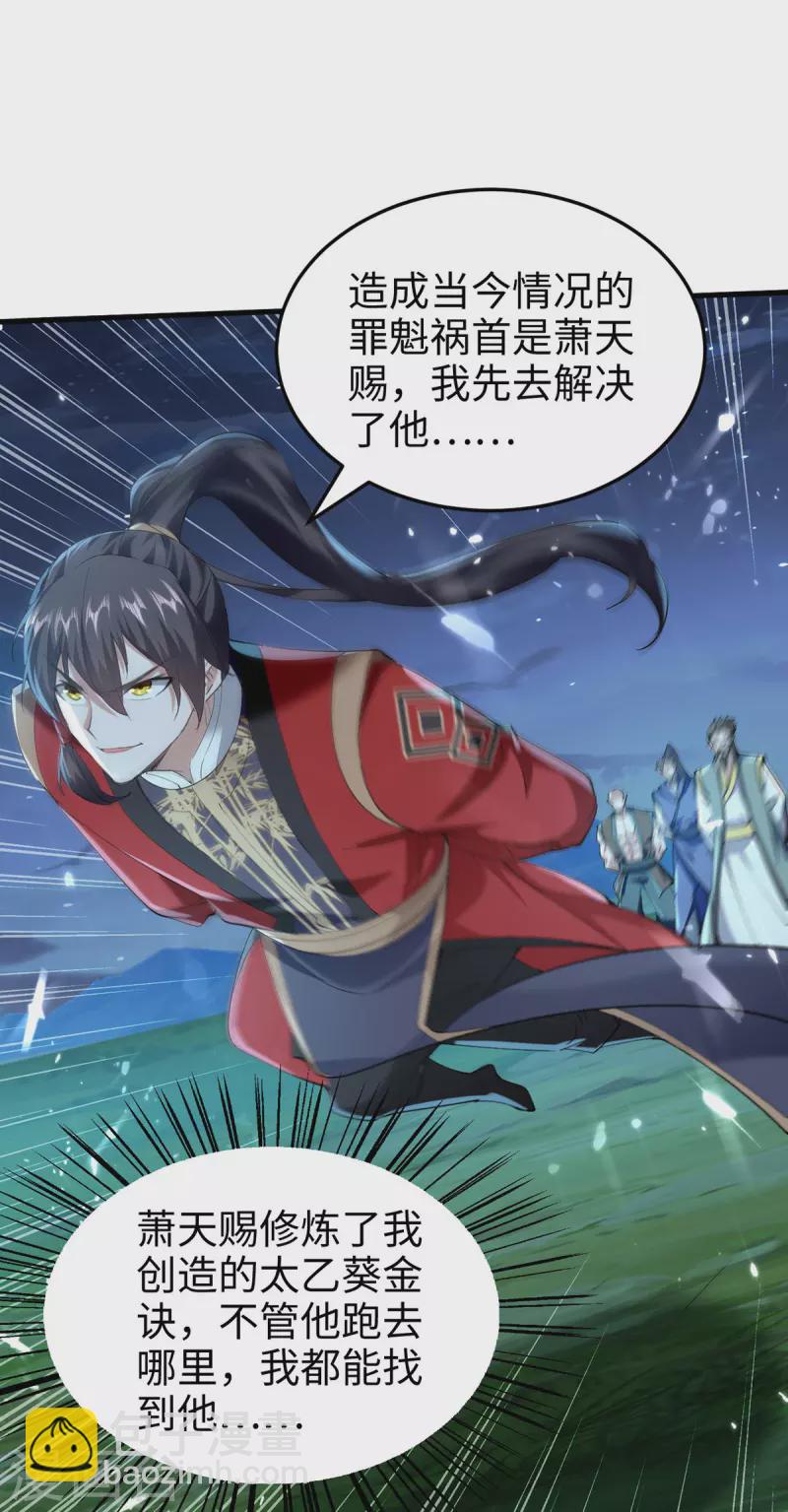 第314话 我从不食言19