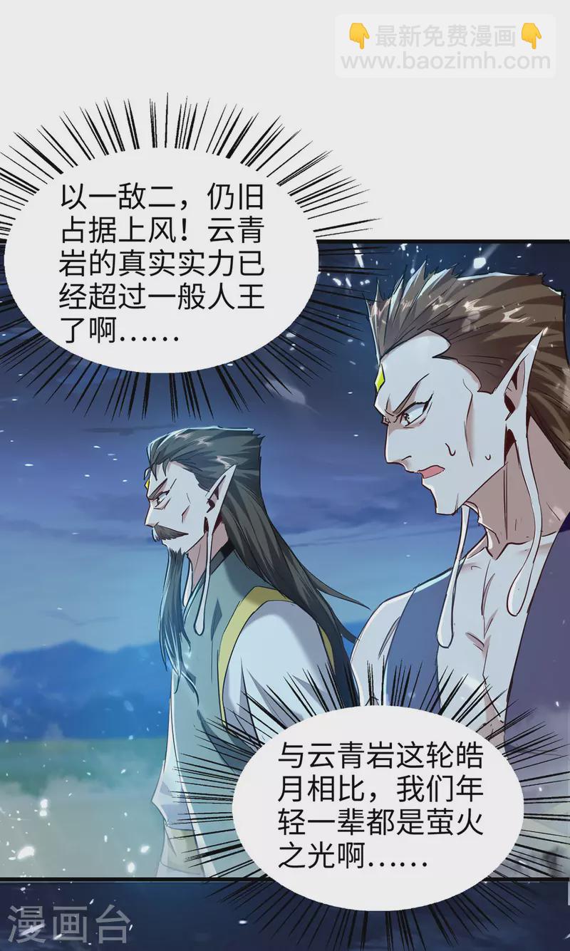 第314话 我从不食言2