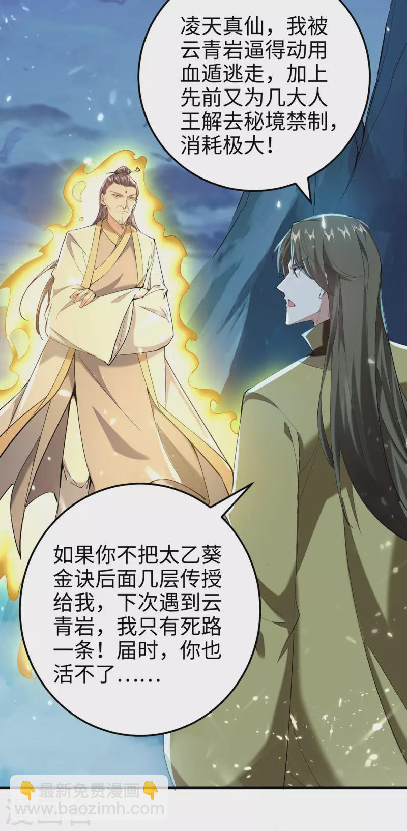 第314话 我从不食言22
