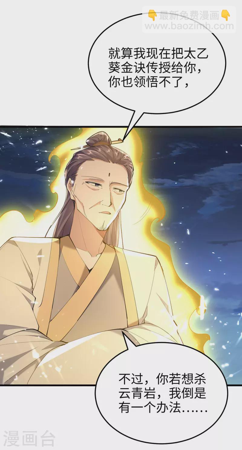 第314话 我从不食言23