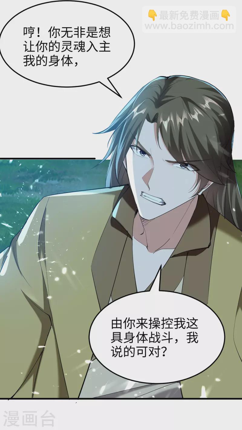 第314话 我从不食言24
