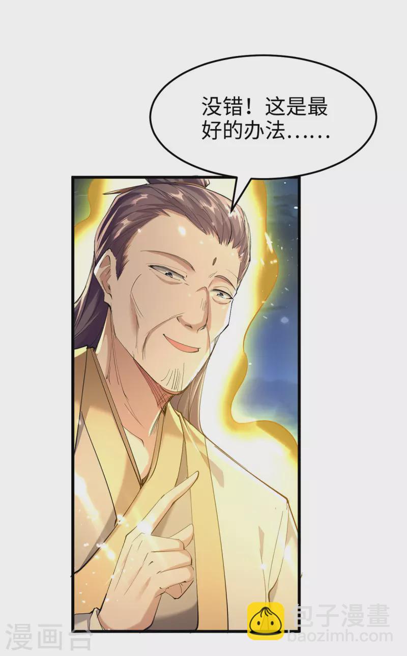 第314话 我从不食言25