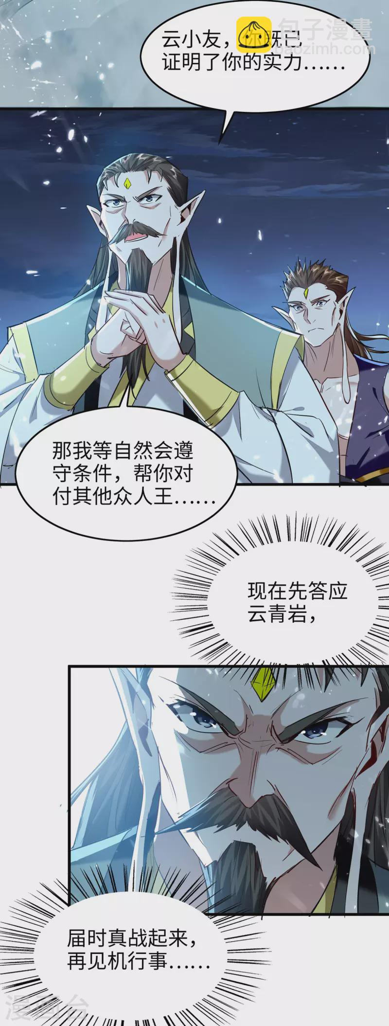 第314话 我从不食言4