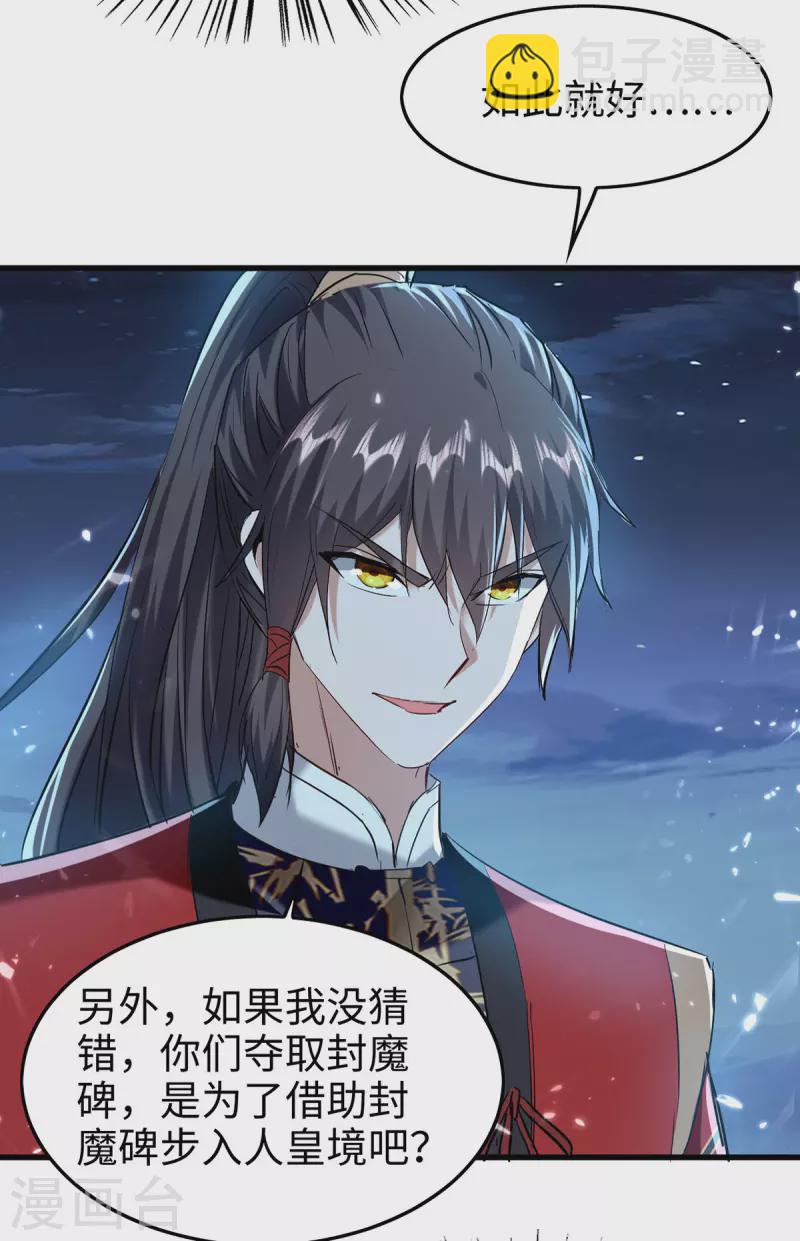 第314话 我从不食言5