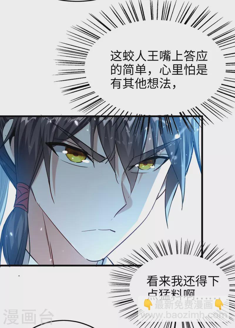第314话 我从不食言6