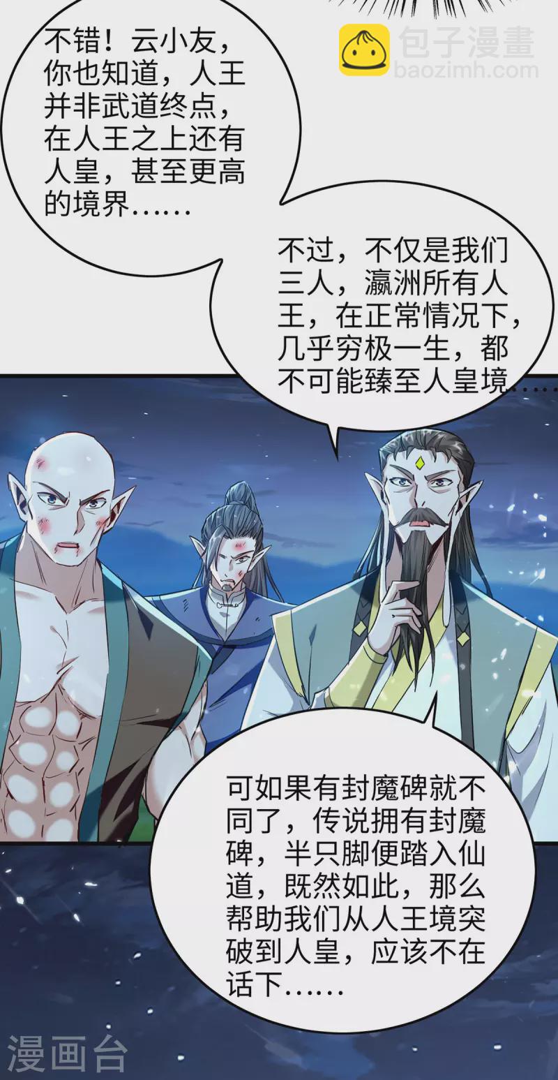 第314话 我从不食言7