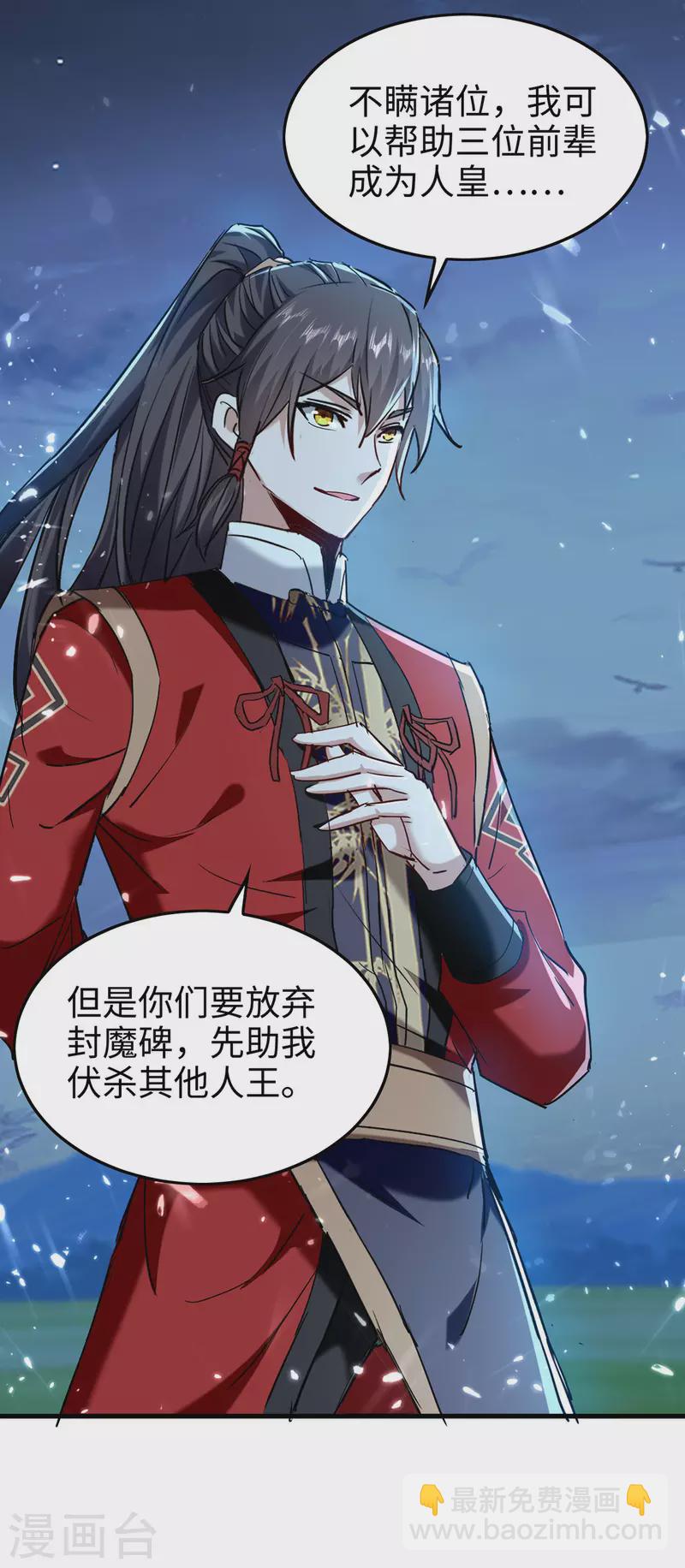 第314话 我从不食言8
