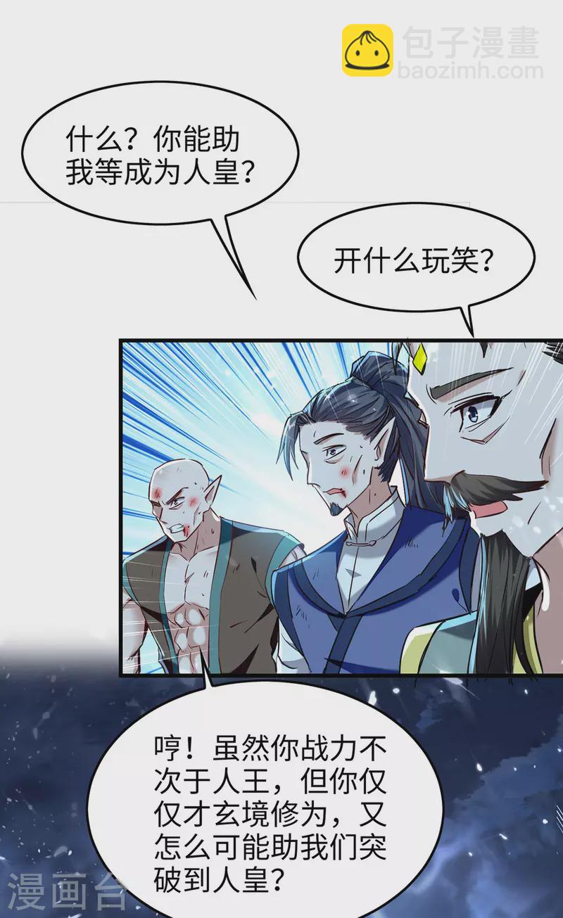 第314话 我从不食言9