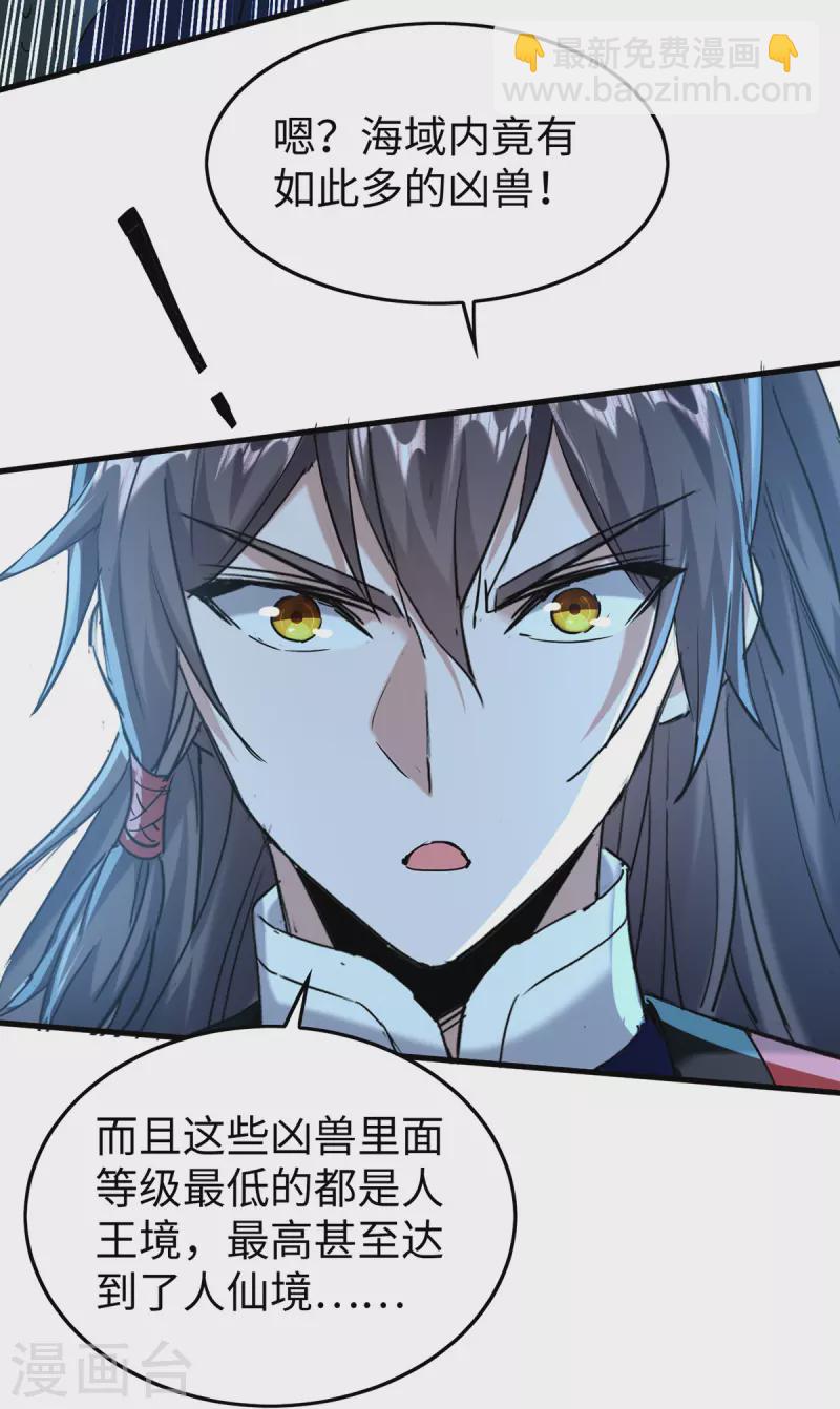 第318话 等着他们自投罗网2