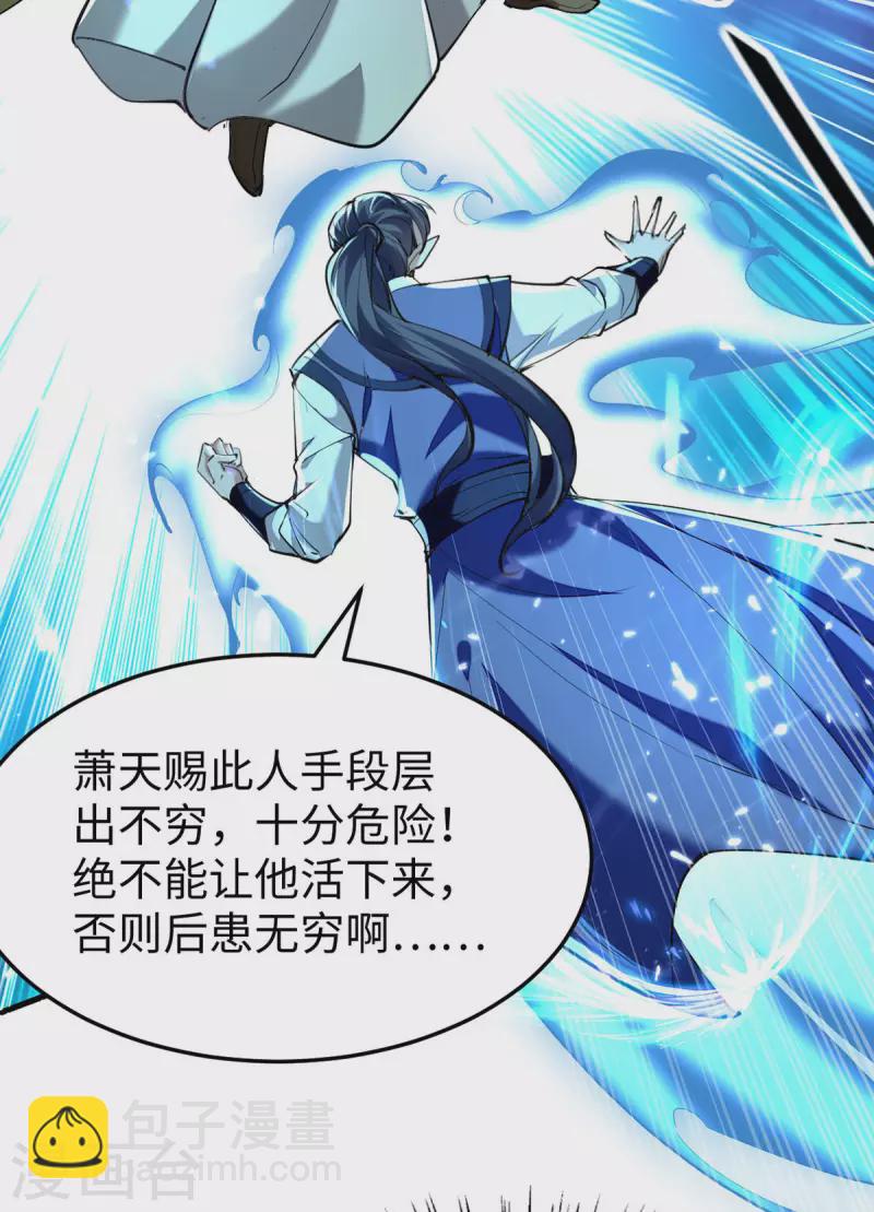 第318话 等着他们自投罗网21