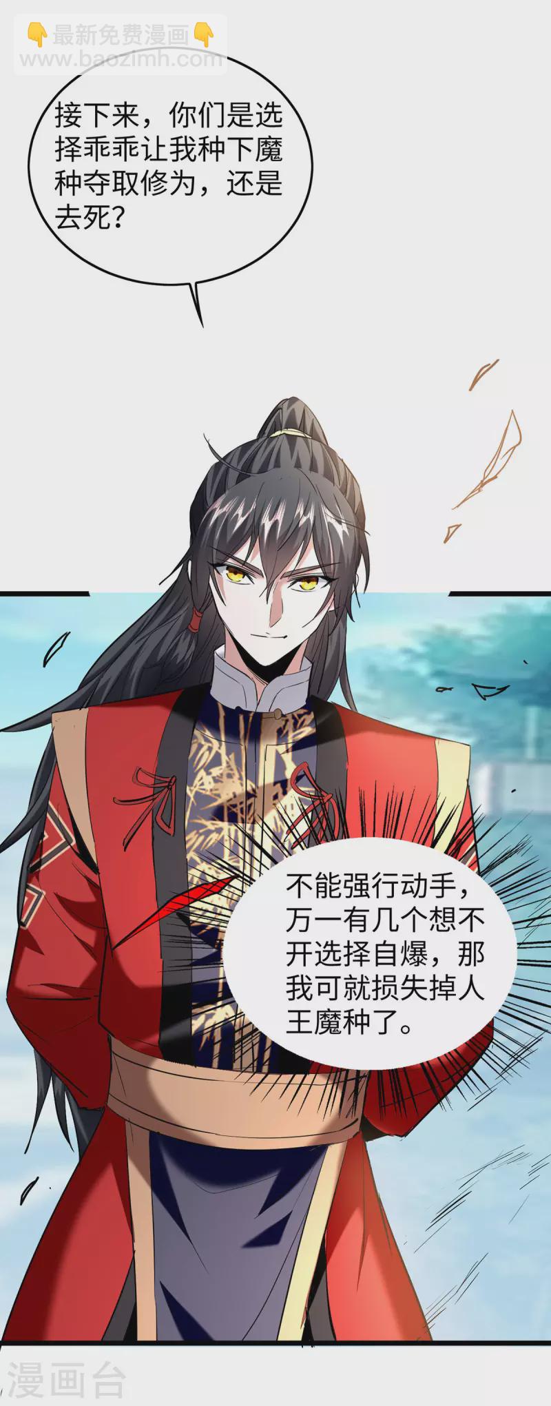 第333话 再见墨家爷孙3