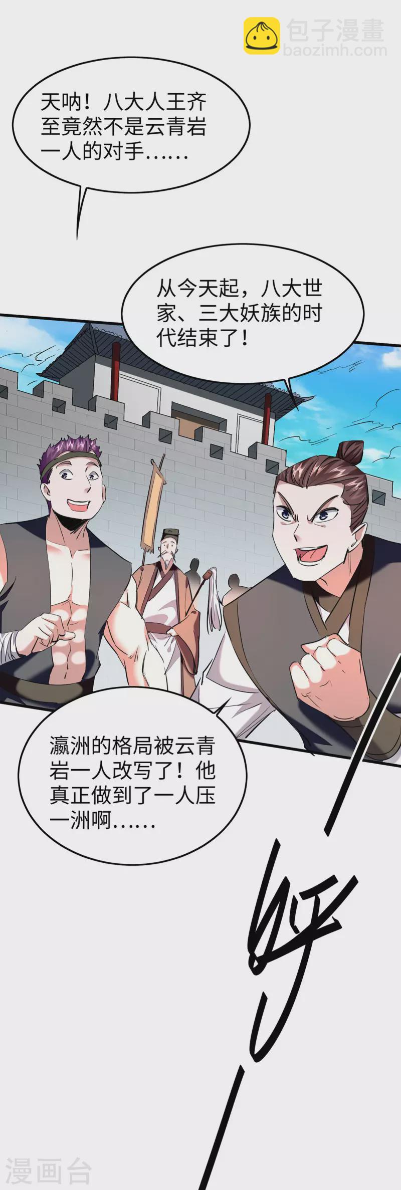 第333话 再见墨家爷孙7