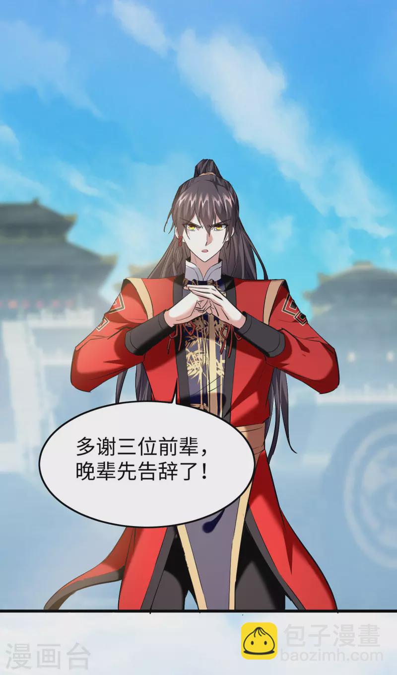 第338话 要寻仇来找我23