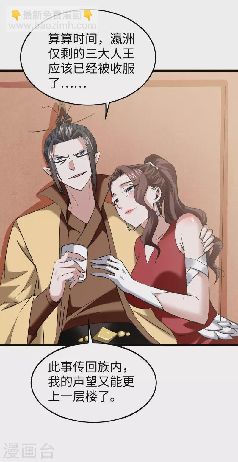 第338话 要寻仇来找我27