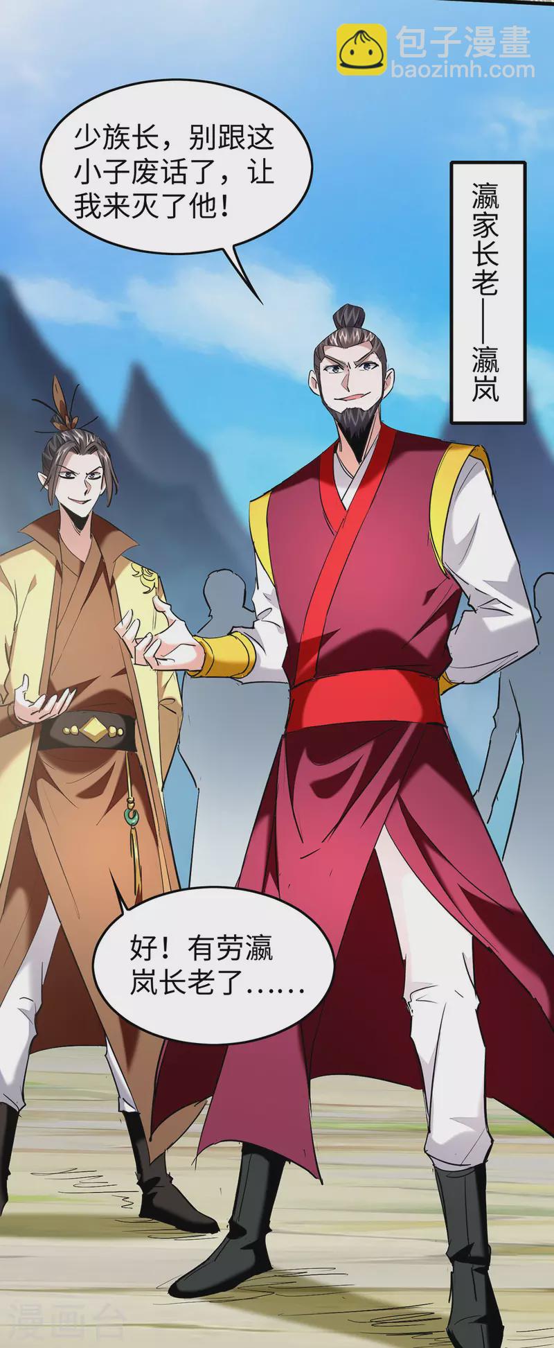 第340话 就这可杀不了我10