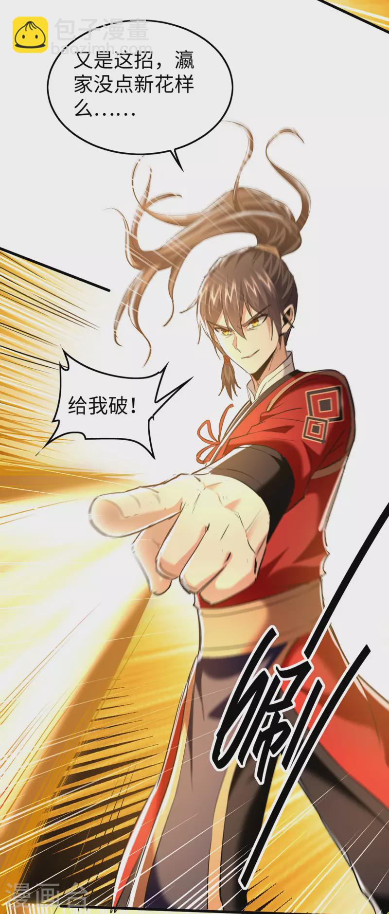 第340话 就这可杀不了我14