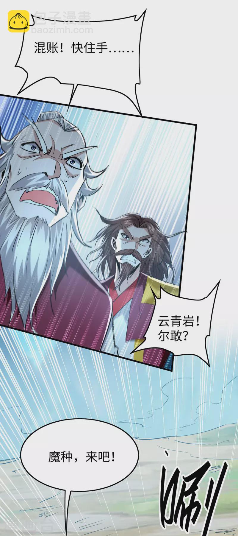 第340话 就这可杀不了我22