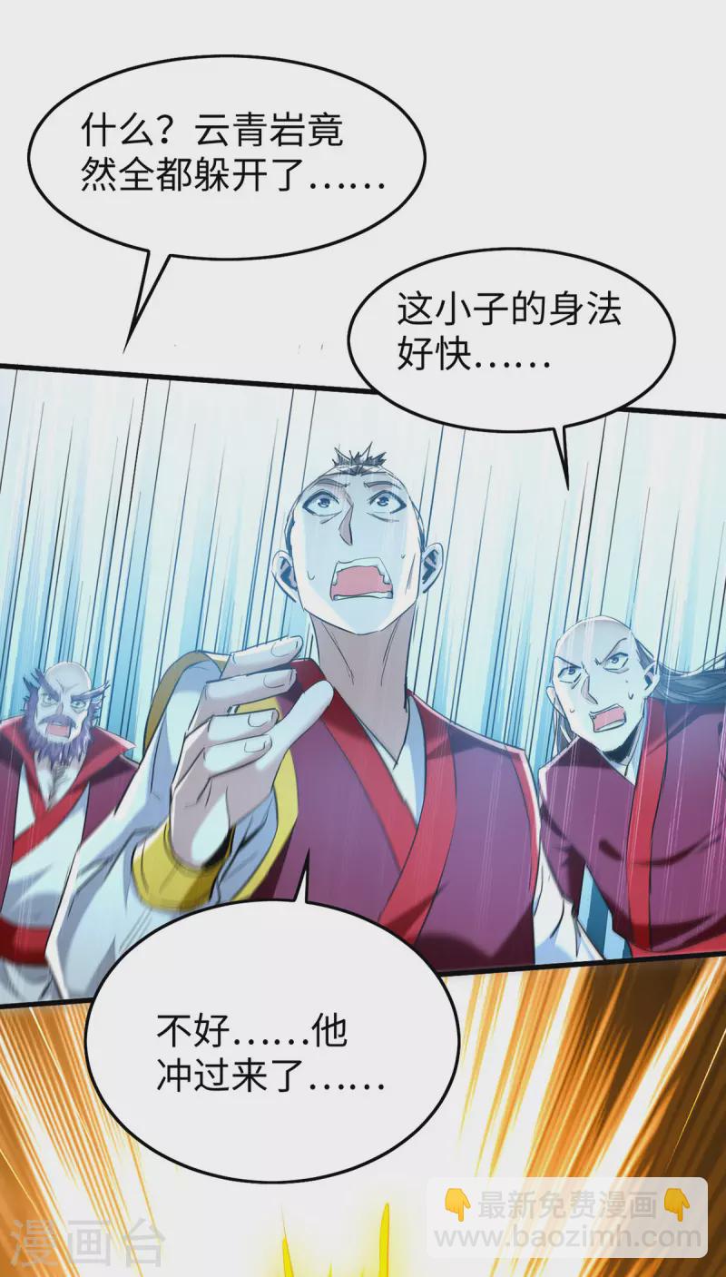 第340话 就这可杀不了我30