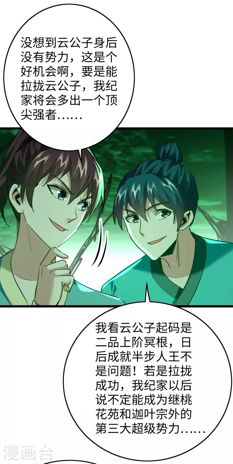 第346话 玉寒城0