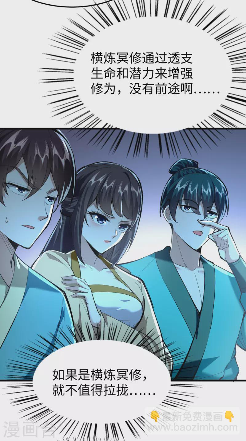 第346话 玉寒城15