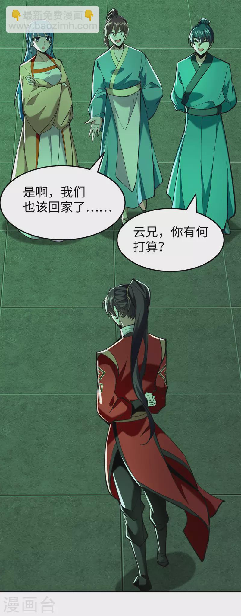 第347话 给我道歉！1