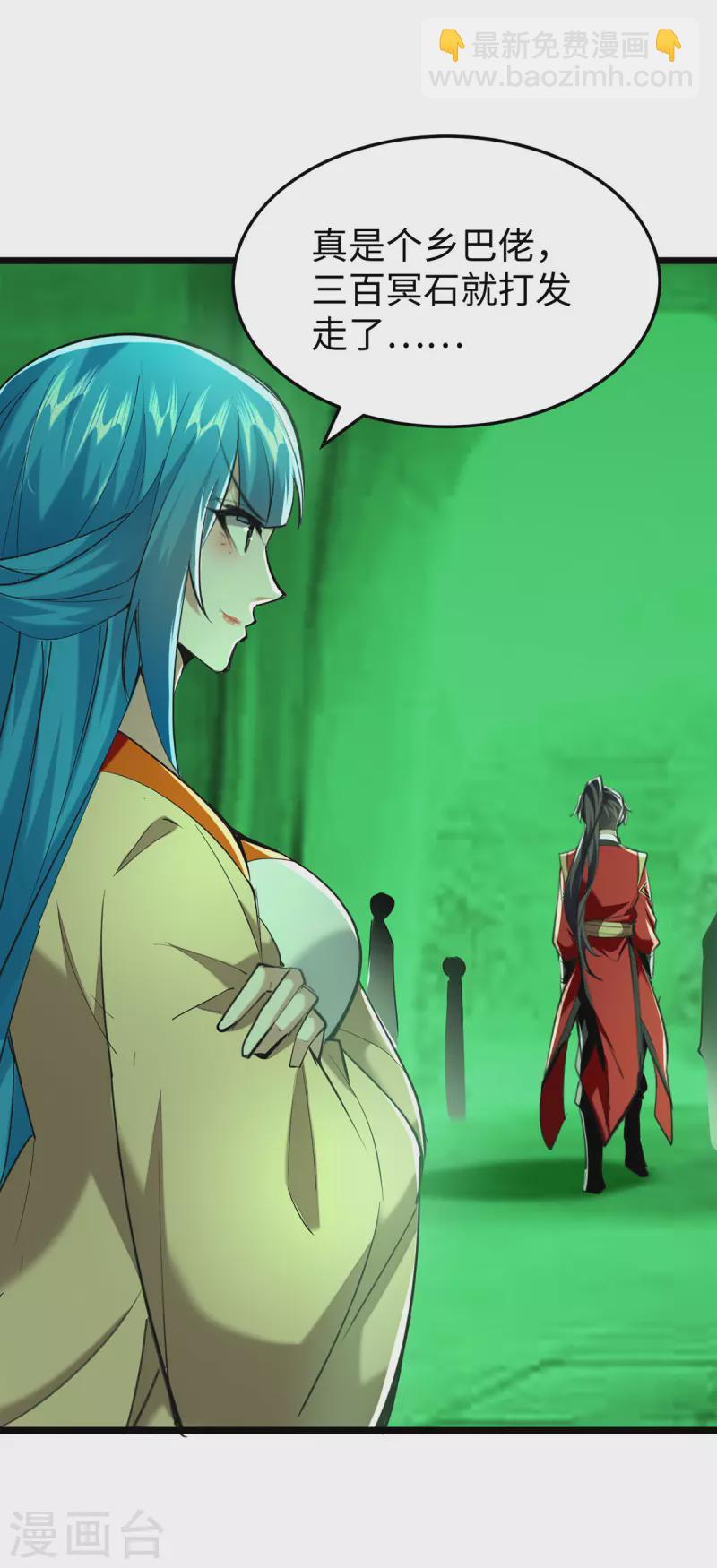 第347话 给我道歉！6
