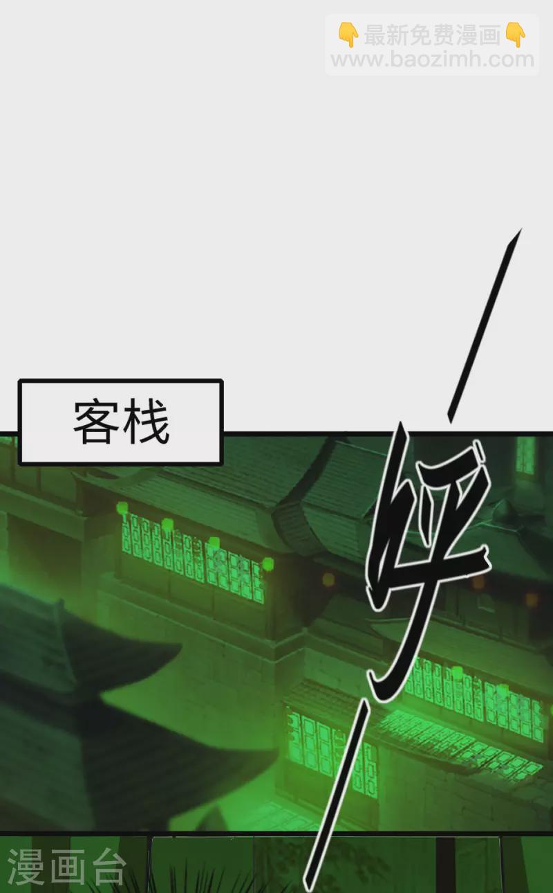 第347话 给我道歉！8