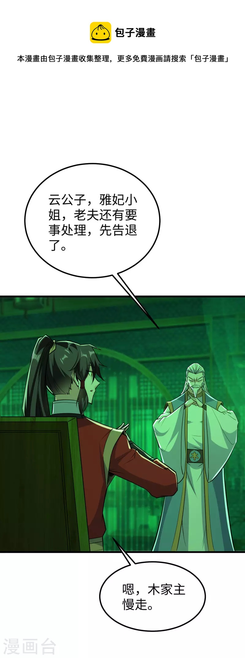 第356话 世界之木0