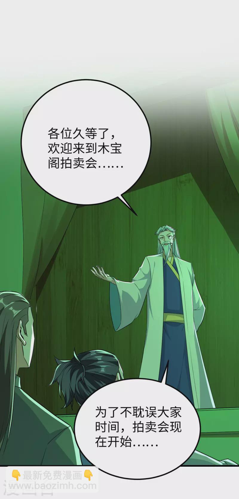 第356话 世界之木10