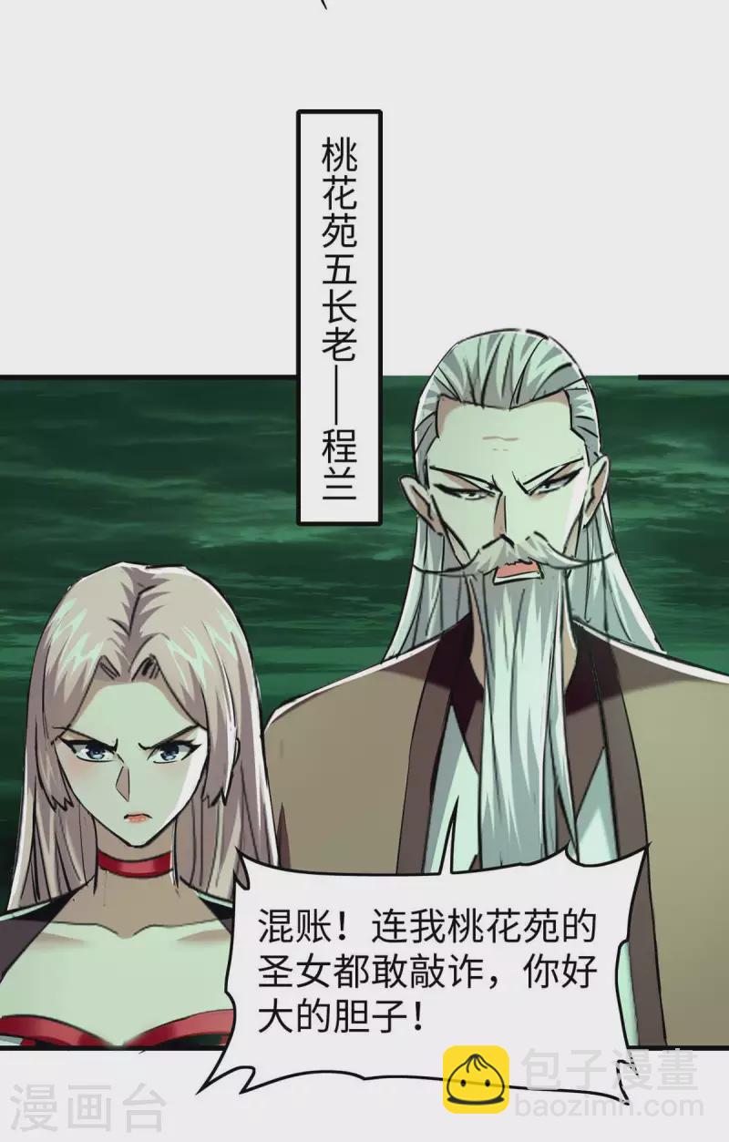 第361话 冥王的打算25