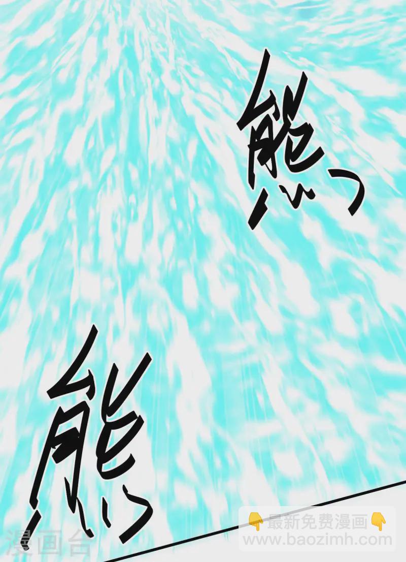 第370话 青莲地心火19