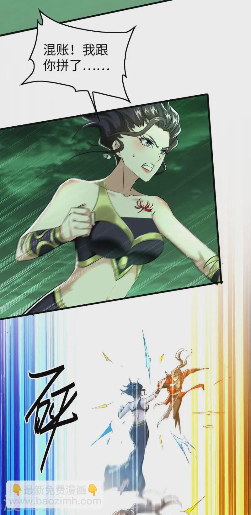 第370话 青莲地心火28