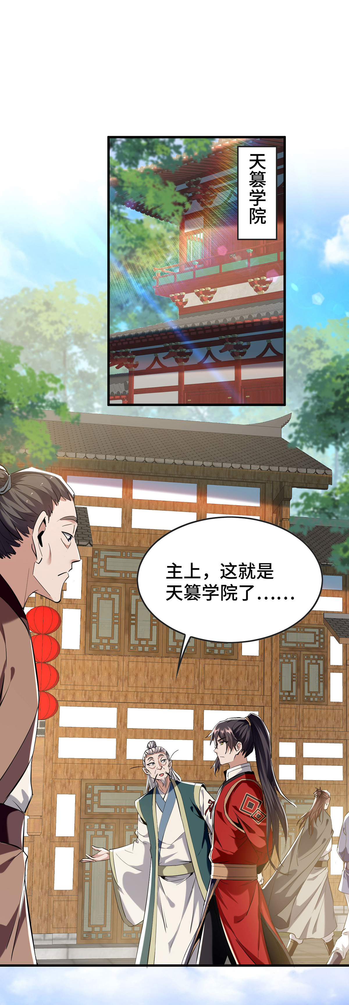 第383话 麻烦上门了0
