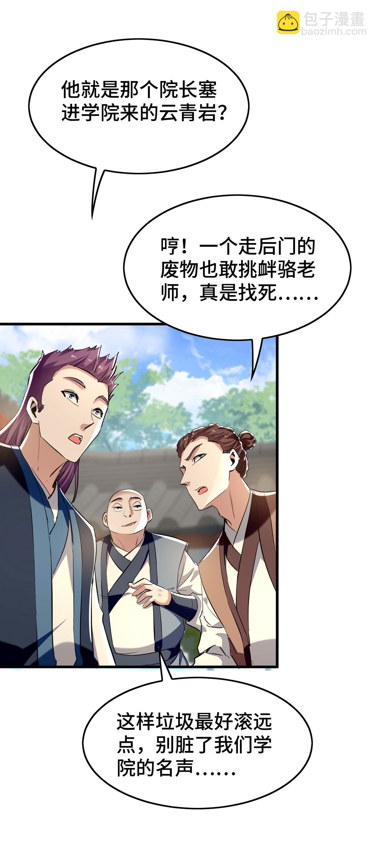 第383话 麻烦上门了12