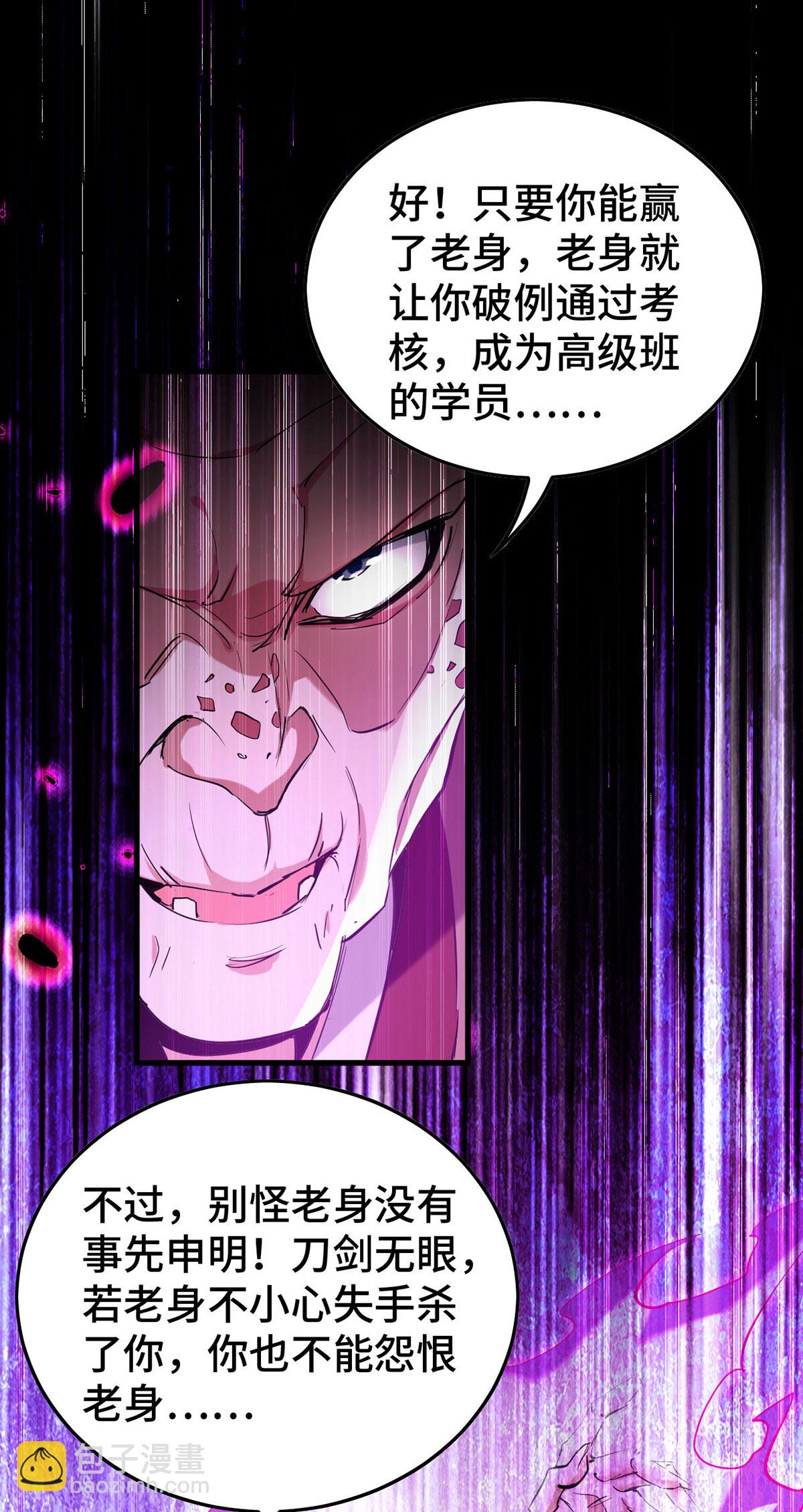 第383话 麻烦上门了16