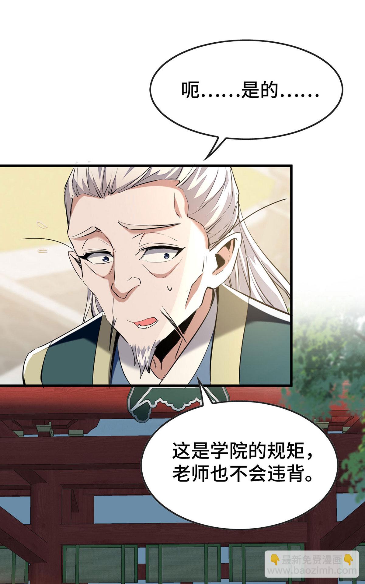 第383话 麻烦上门了3