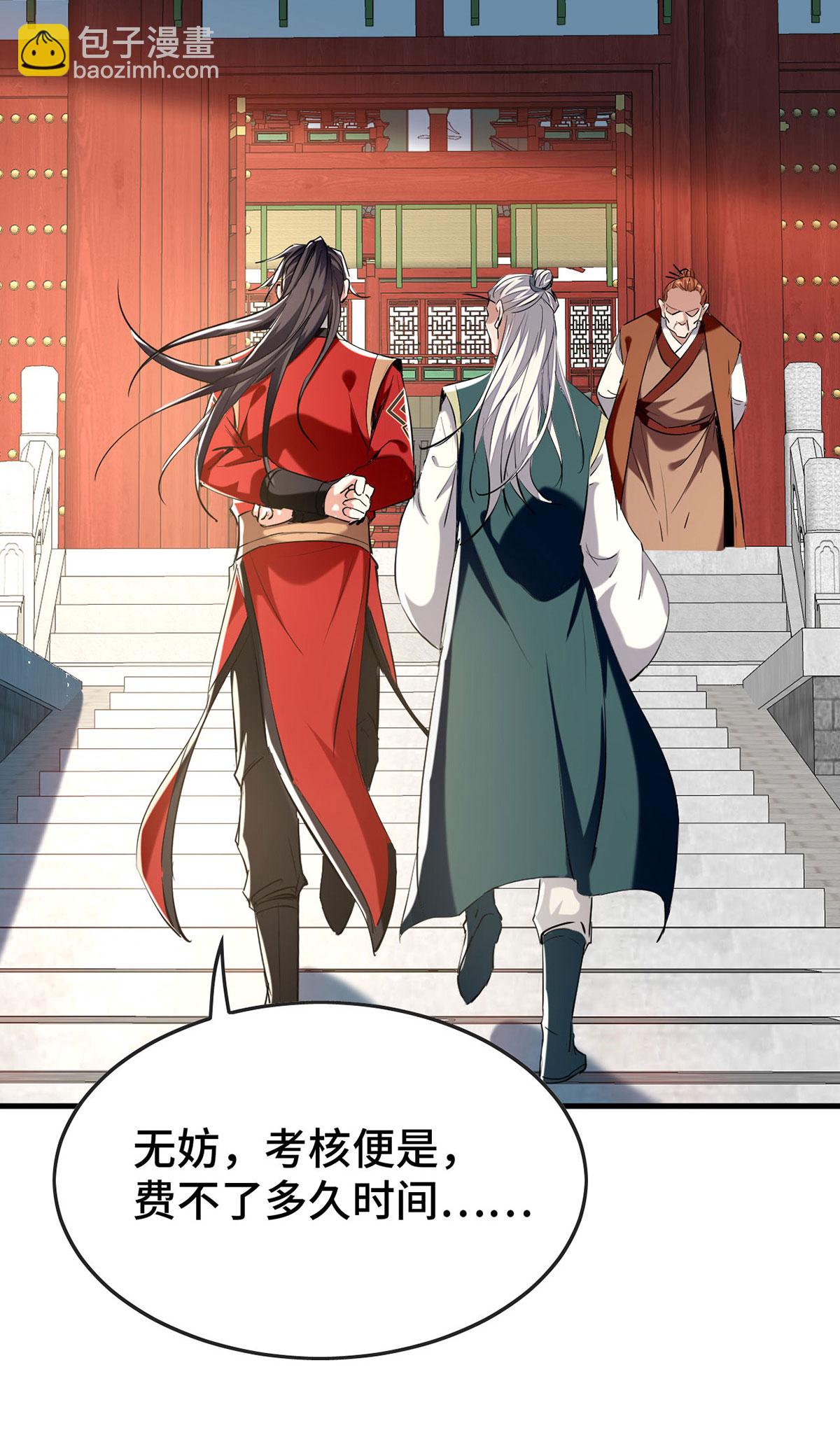 第383话 麻烦上门了4