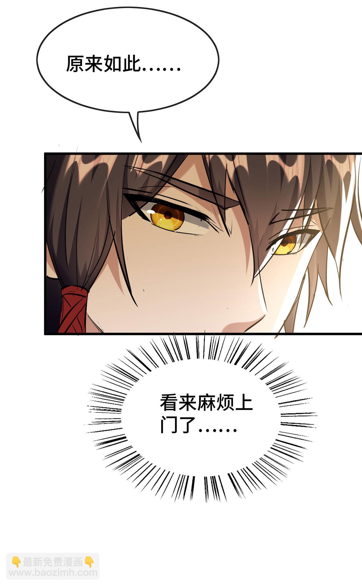 第383话 麻烦上门了8