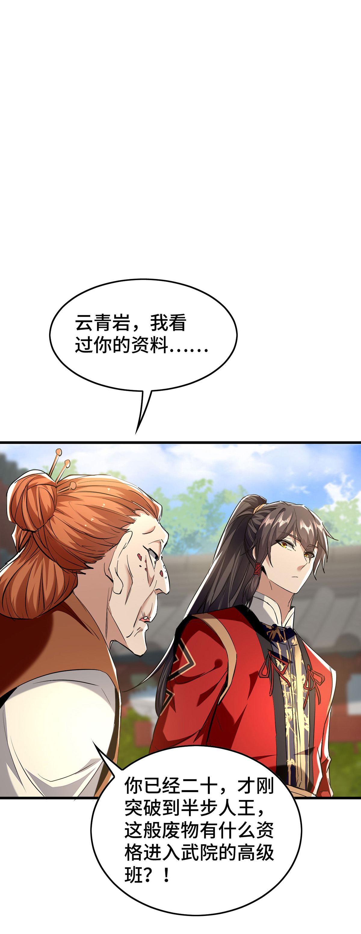 第383话 麻烦上门了9