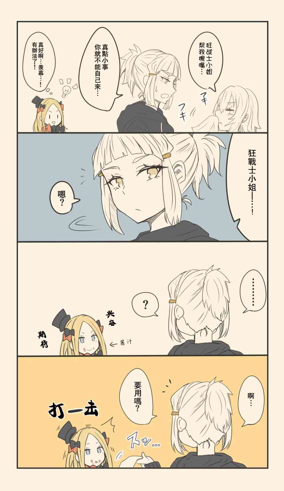 27话4