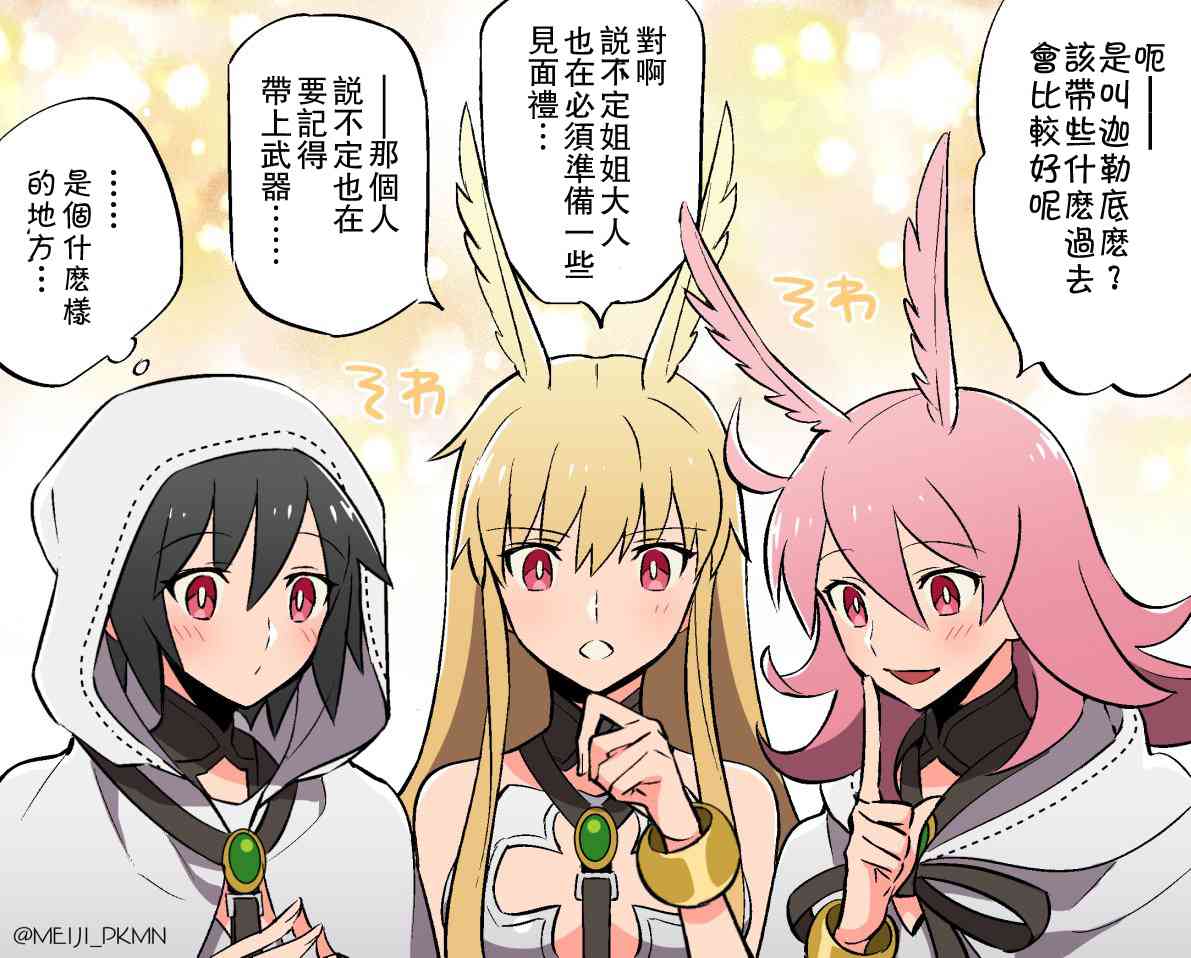 61话6