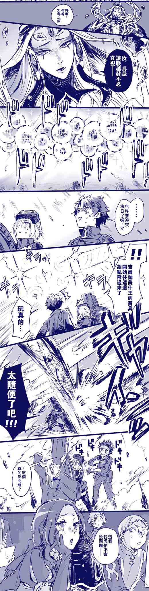 85话3