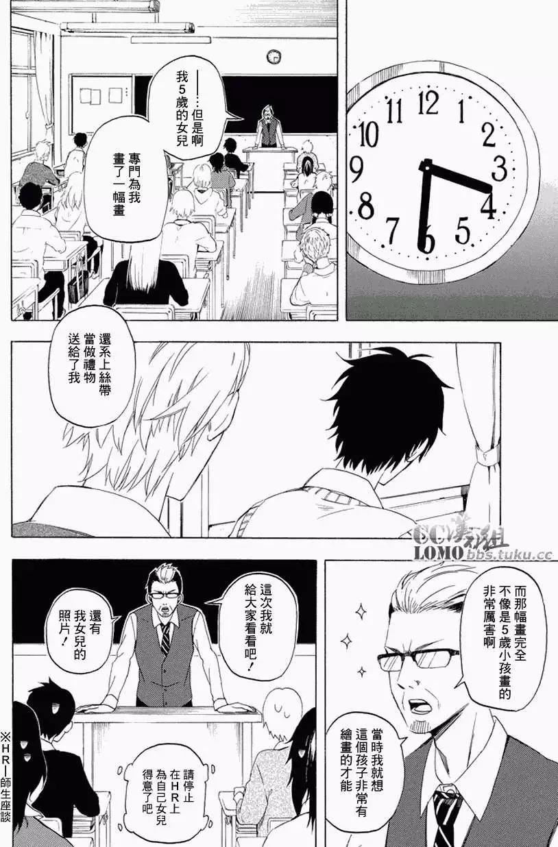 第12回13
