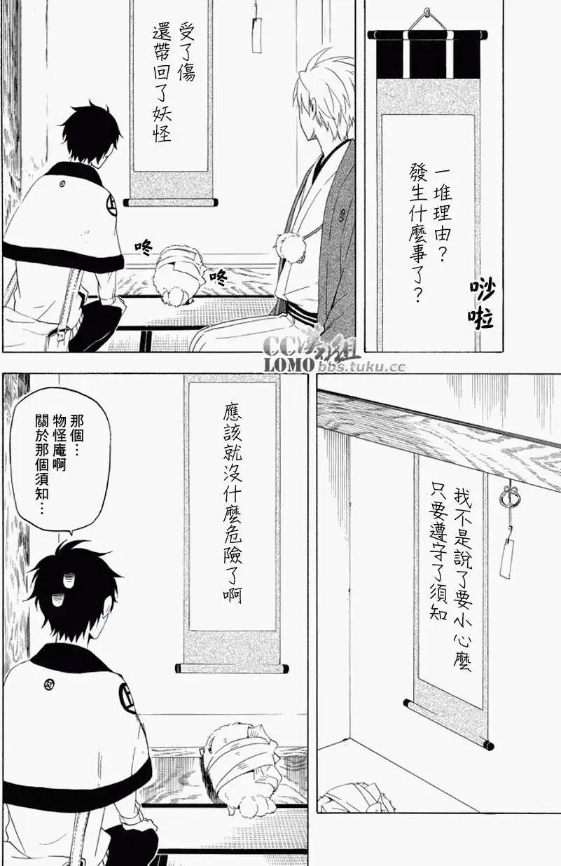 第12回3