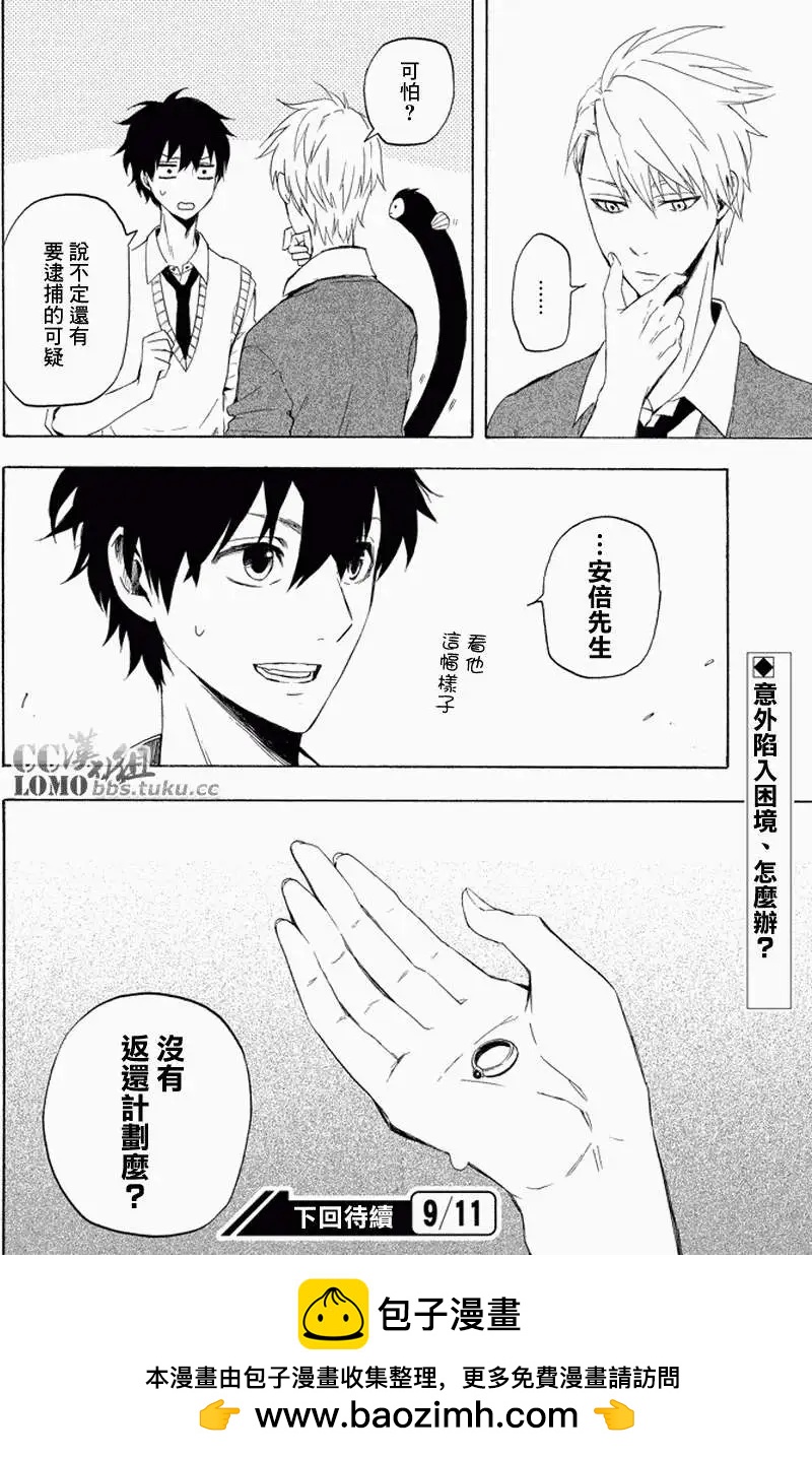 第12回37