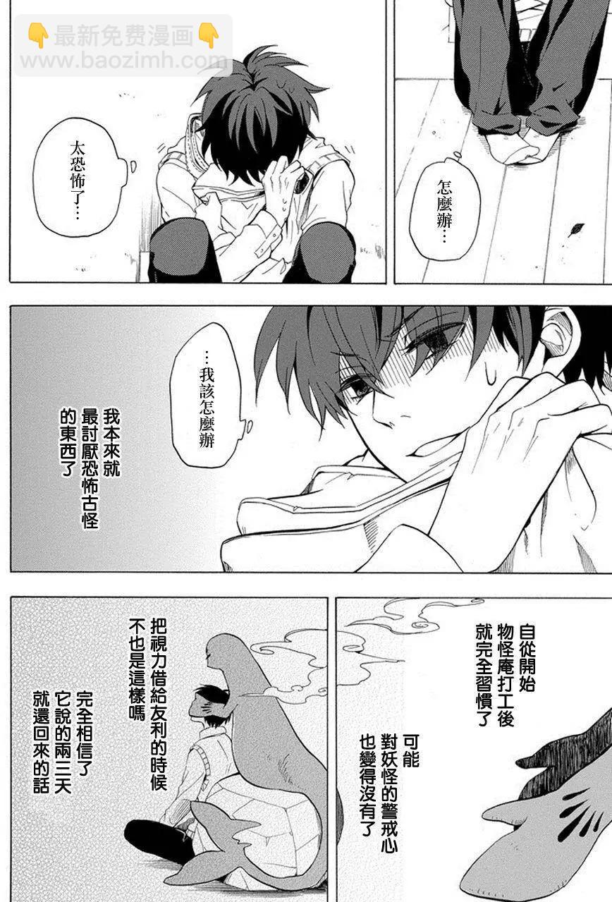 第24回30